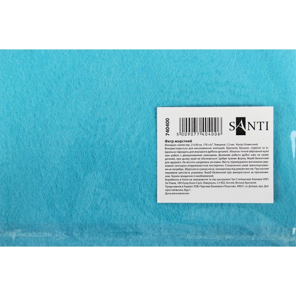 Фетр жорсткий Santi 21х30см блакитний (10) 740400