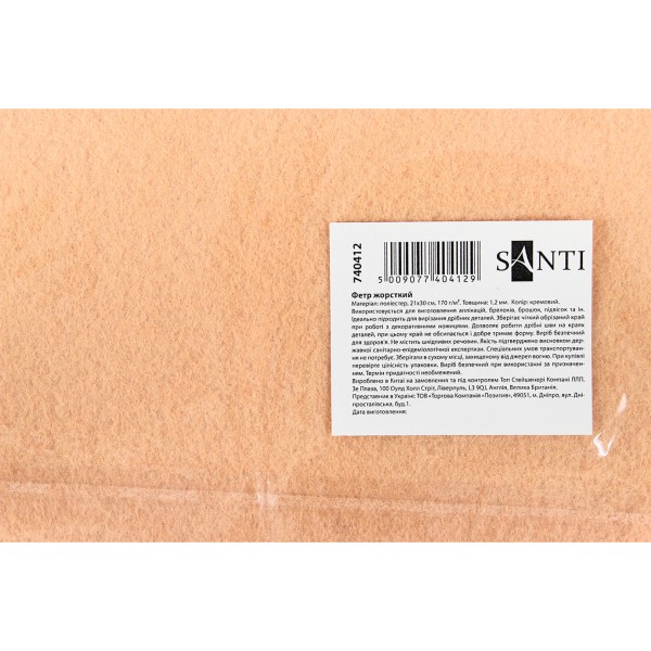 Фетр жорсткий Santi 21х30см кремовий (10) 740412