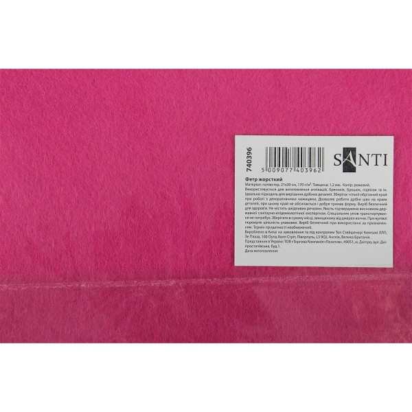 Фетр жорсткий Santi 21х30см рожевий (10) 740396