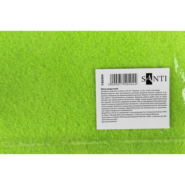 Фетр жесткий Santi 21х30см салатовый (10) 740404