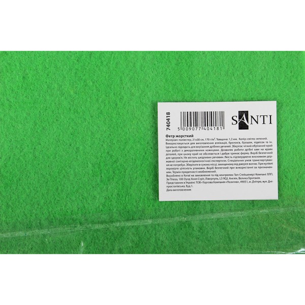 Фетр жесткий 21х30см светло-зеленый 740418
