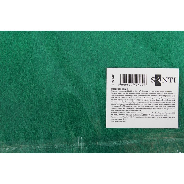 Фетр жорсткий 21х30см темно-зелений 740420