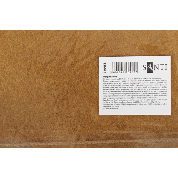 Фетр м'який 21х30см коричневий 740458