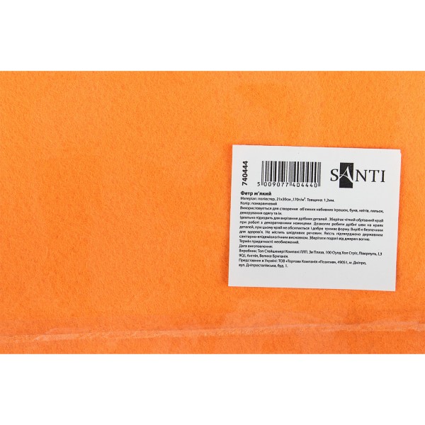 Фетр м'який Santi 21х30см помаранчевий (10) 740444