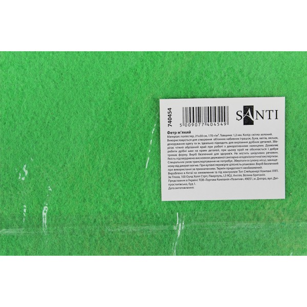 Фетр м'який Santi 21х30см світло-зелений (10) 740454