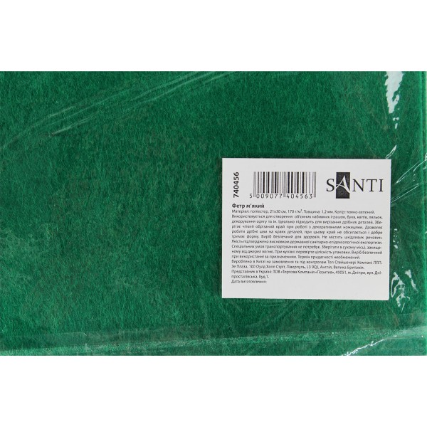 Фетр м'який Santi 21х30см темно-зелений (10) 740456