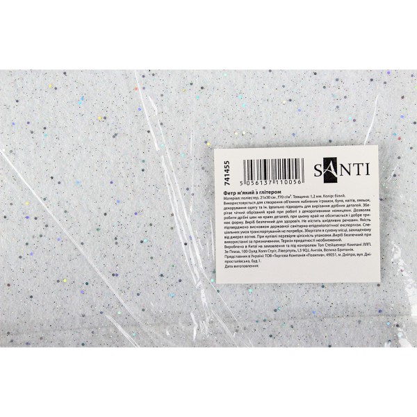 Фетр м'який Santi з глітером 21х30 см білий (10) 741455
