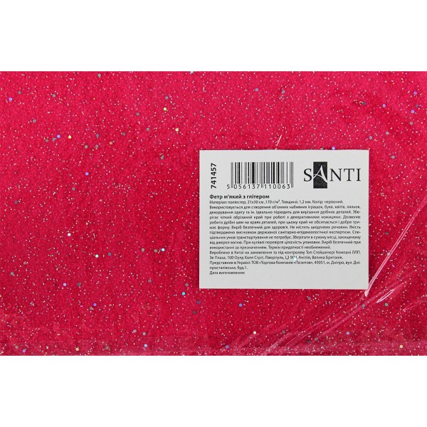 Фетр м'який з глітером Santi 21х30 см червоний (10) 741457