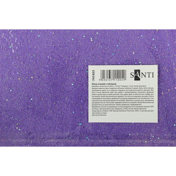 Фетр м'який з глітером Santi 21х30 см бузковий (10) 741453