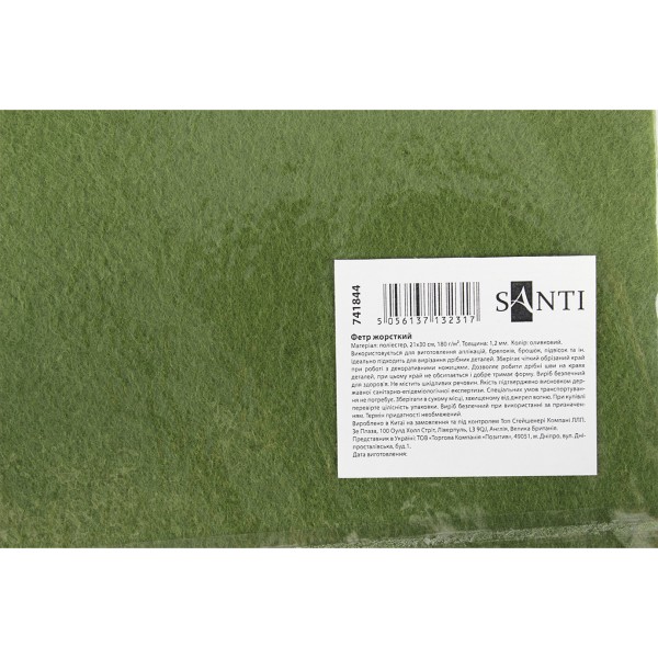 Фетр жорсткий Santi 21х30 см оливковий (10) 741844