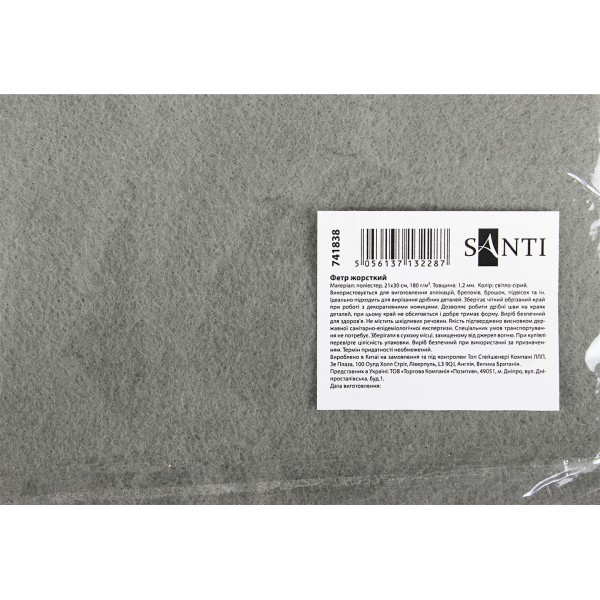 Фетр жорсткий Santi 21 х30 см світло-сірий  (10) 741838