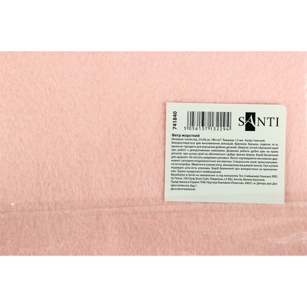 Фетр жорсткий Santi 21х30 см тілесний (10) 741840