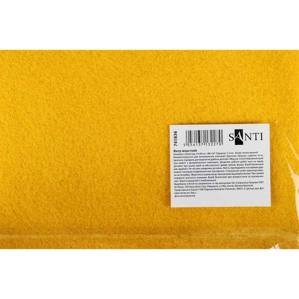 Фетр жесткий Santi 21х30 см темно-желтый (10) 741836