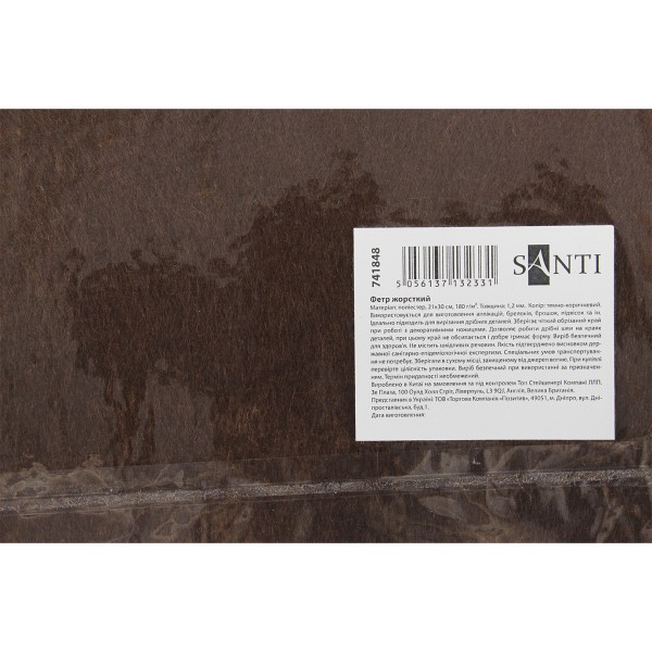 Фетр жорсткий Santi 21х30 см темно-коричневий (10) 741848
