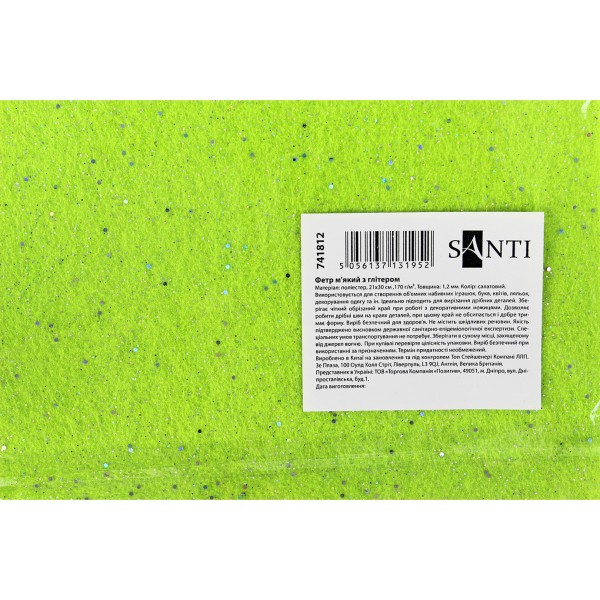 Фетр м'який з глітером Santi 21х30 см салатовий (10) 741812