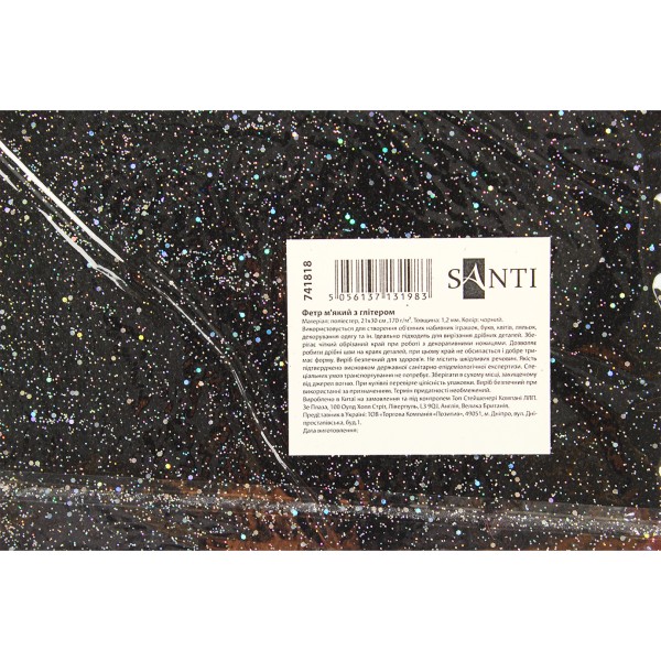 Фетр м'який з глітером Santi 21х30 см чорний (10) 741818