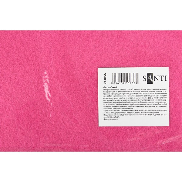 Фетр м'який Santi 21х30см глибокий рожевий (10) 741856
