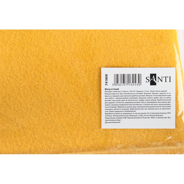 Фетр мягкий Santi 21х30 см темно-желтый (10) 741868