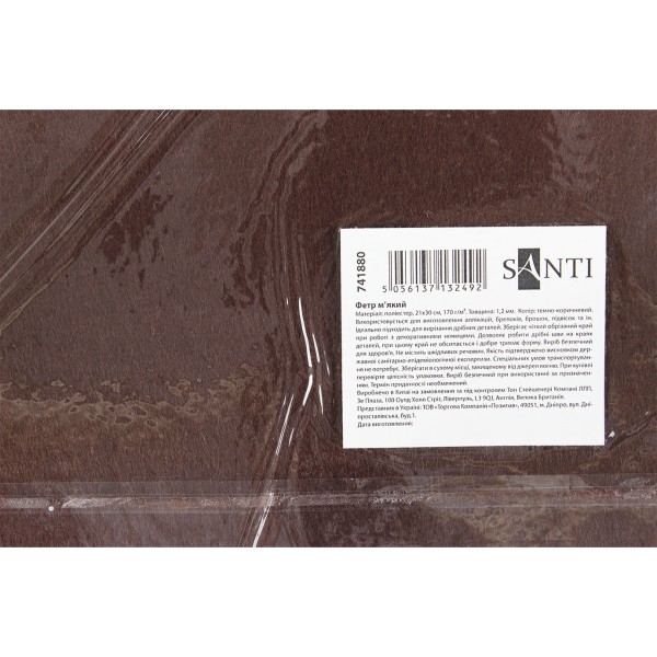 Фетр м'який Santi 21х30 см темно-коричневий (10) 741880