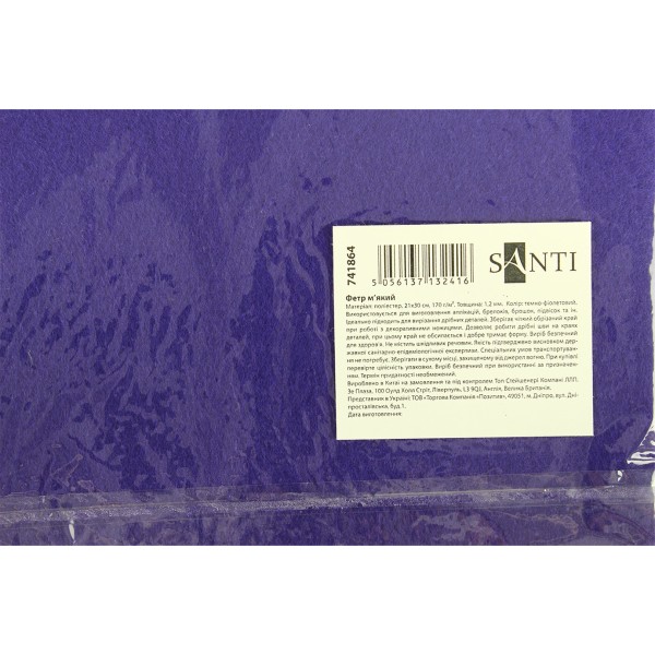 Фетр м'який Santi 21х30 см темно-фіолетовий (10) 741864