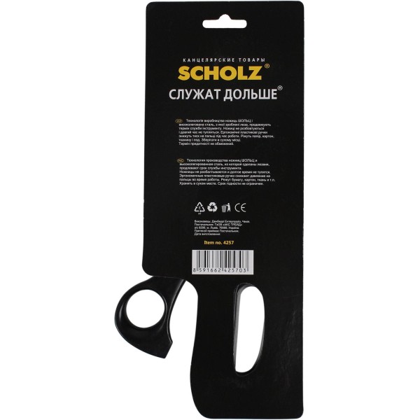 Ножиці офісні Scholz 21 см (12) 4257