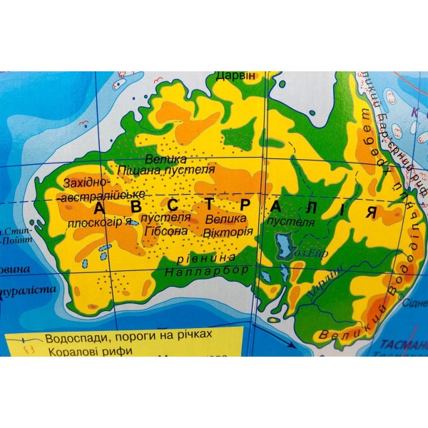 Глобус Фізичний LD 320 мм 928826