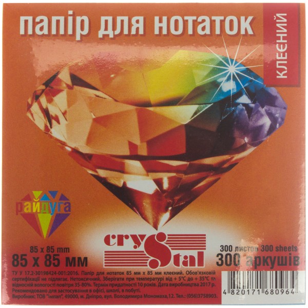 Блок для заметок клееный 85х85мм 300 листов Crystal радуга (32)