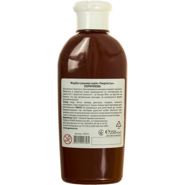 Гуаш Творчість 250 мл коричнева Гамма UA (10) №403216