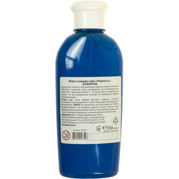 Гуаш Творчість 250 мл блакитна Гамма UA (10) №403217