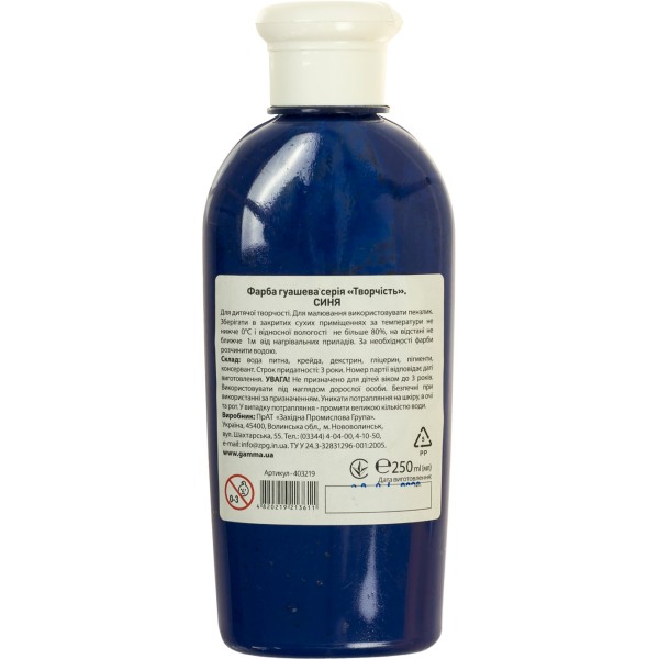 Гуаш Творчість 250 мл синя Гамма UA (10) №403219
