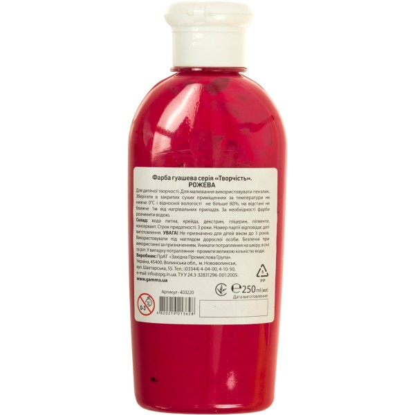 Гуаш Творчість 250 мл рожева Гамма UA (10) №403220