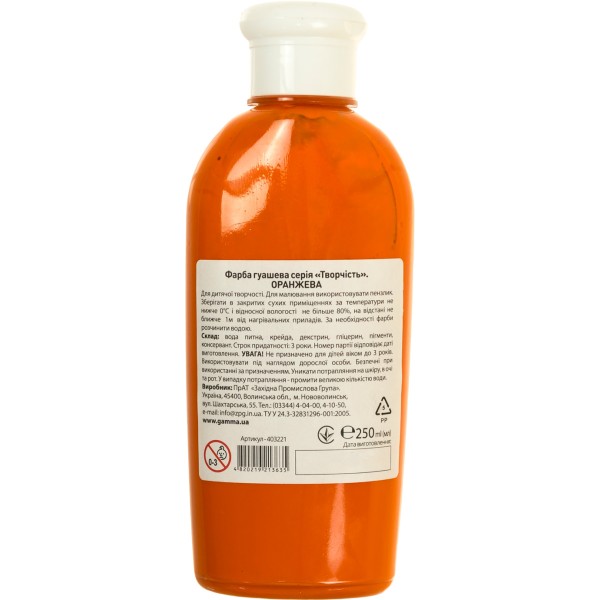 Гуаш Творчість 250 мл помаранчева Гамма UA (10) №403221