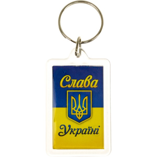  Брелок Слава Украине 52х39 мм акрил (5) №784103