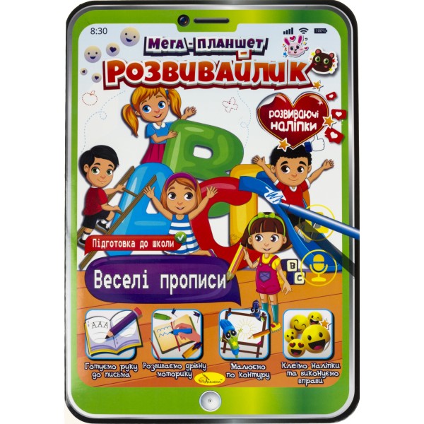 Книжка В4 "Мега планшет-розвивайлик" мікс №РМ-40/Апельсин/(16)