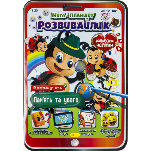 Книжка В4 "Мега планшет-розвивайлик" мікс №РМ-40/Апельсин/(16)