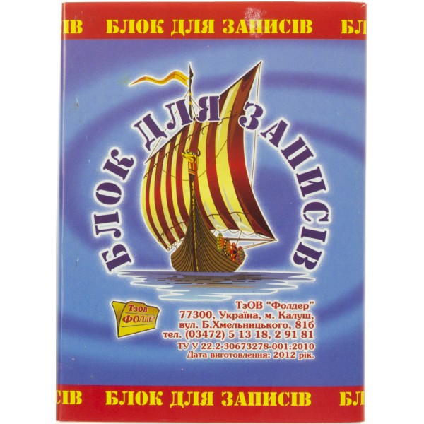  Блок для заметок неклееный 9х12 см 100 листов Шоколадка Фолдер (40) №00185/6492