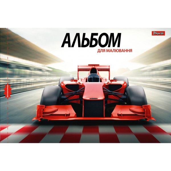 Альбом для малювання на скобі 12/100 A4 з перфорацією для хлопчиків 1В (12) (192) №130488