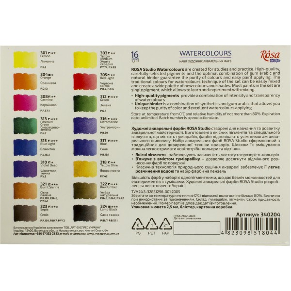 Набір акварельних фарб 16 кольорів кювета, картон, Rosa Studio 340204