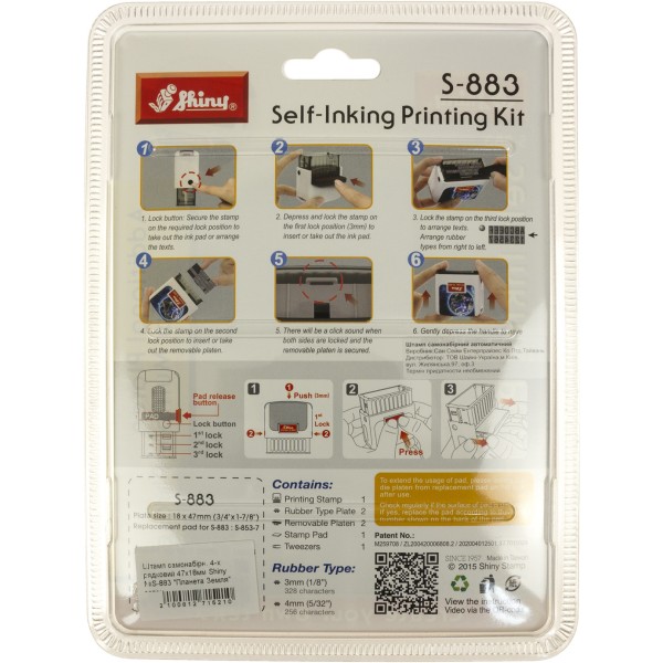 Штамп самонабірний 4-рядковий 47x18мм Shiny Планета Земля, зелений №S-883