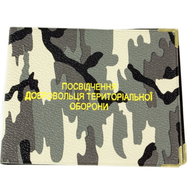 Обклад. на Посвідчення ТРО шкірзам хакі №134-ТРО(10)