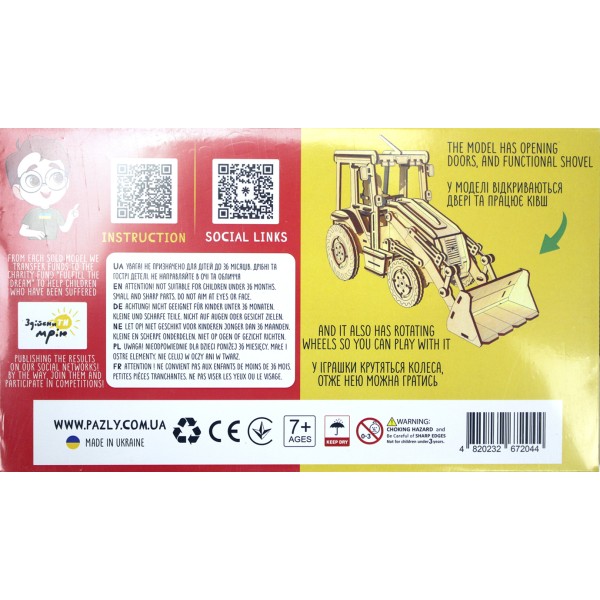 Іграшка дерев'яна Конструктор "Трактор" 202ел №OPZ-0005 Handy Games