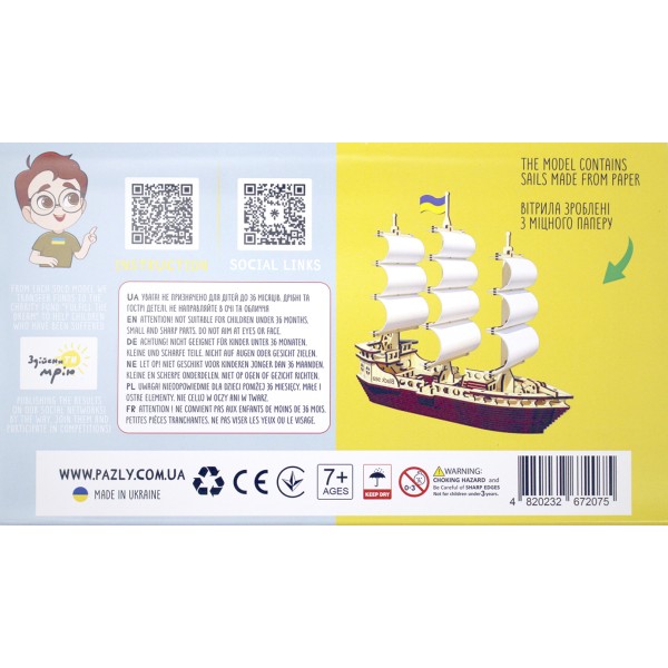Іграшка дерев'яна Конструктор "Вітрильний Корабель" 148ел №OPZ-0008 Handy Games