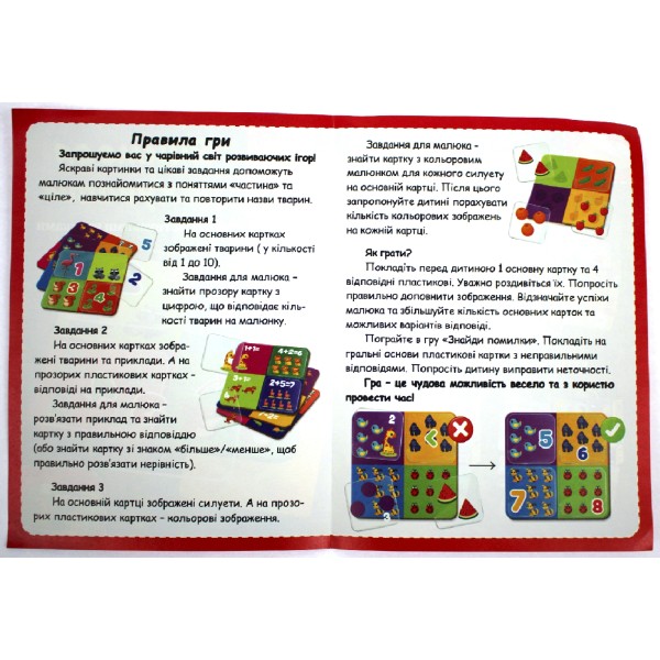 Гра розвиваюча "Вчимося рахувати" з пластиковими картками №VT1302-29(18)