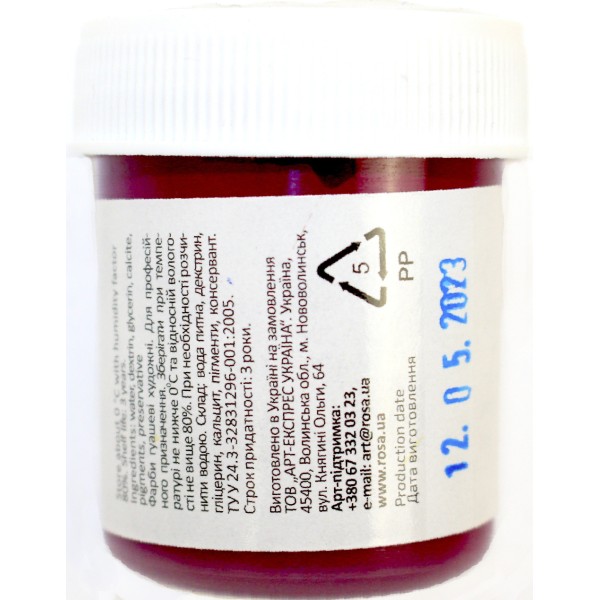 Гуашева фарба "Rosa Studio" фіолетова світла 40мл №394920/6384(70)