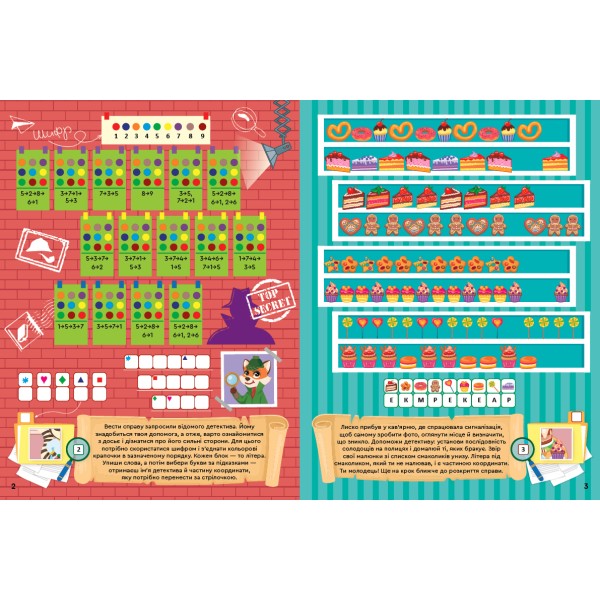 Книжка А4 "Тести-квести. Пошуки ласуна" №2432/УЛА/(30)