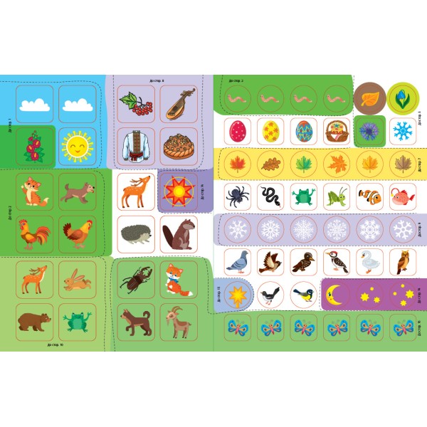 Книжка А4 "Прописи для маленьких українців. 5+" №2470/УЛА/(30)