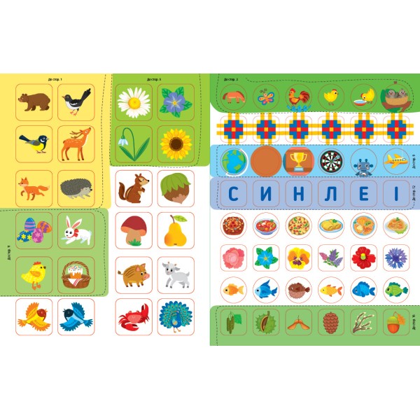 Книжка А4 "Прописи для маленьких українців. 6+" №2487/УЛА/(30)