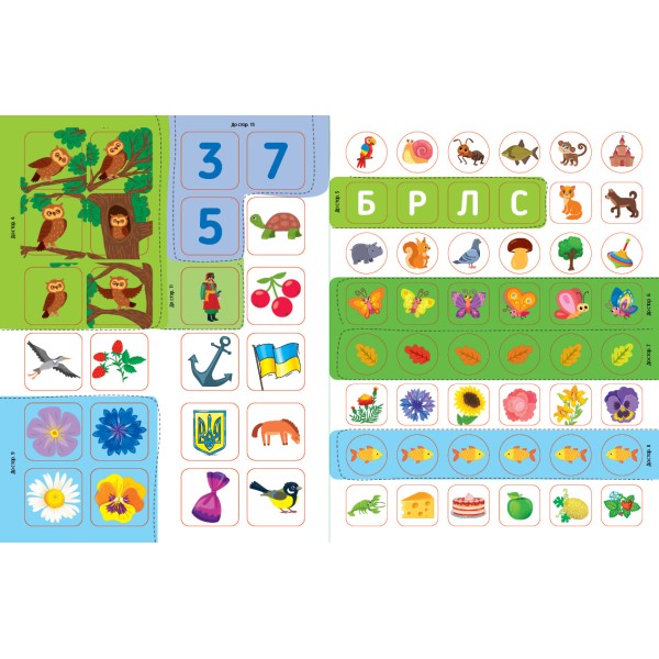 Книжка А4 "Прописи для маленьких українців. 7+" №2494/УЛА/(30)