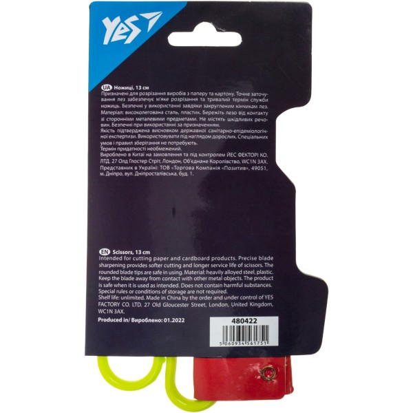 Ножиці дитячі Yes Blaster 13 см (12) (360) №480422  