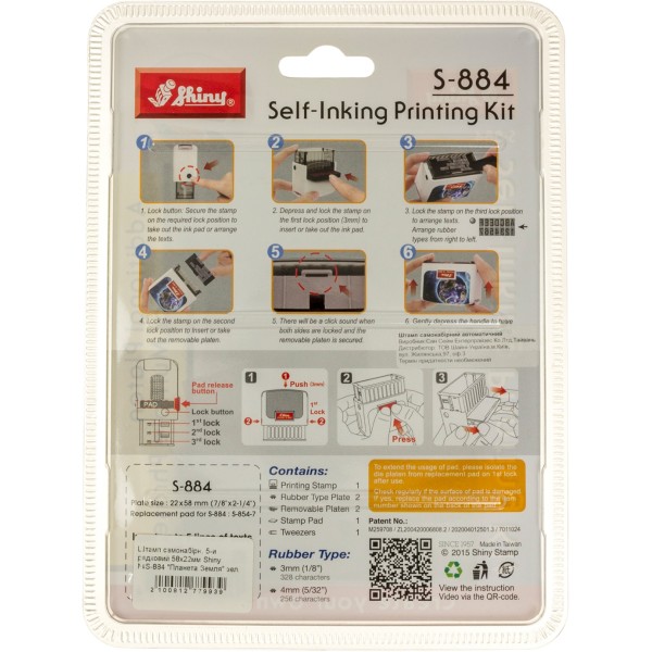 Штамп самонабірний 5-и рядковий 58x22мм Shiny Планета Земля зелена №S-884  